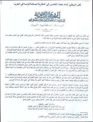 Oproep Mohamed V